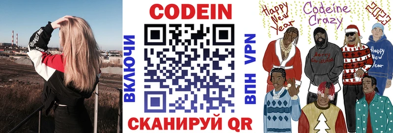 как найти закладки  Томск  Кодеин Purple Drank 