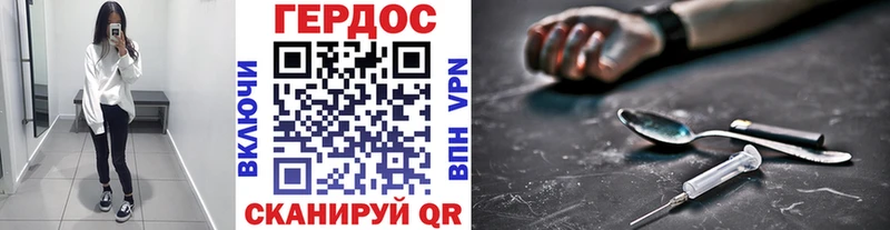 Героин Heroin  Томск 