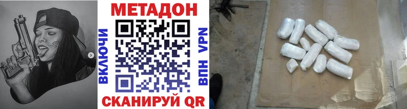 МЕТАДОН белоснежный  Томск 