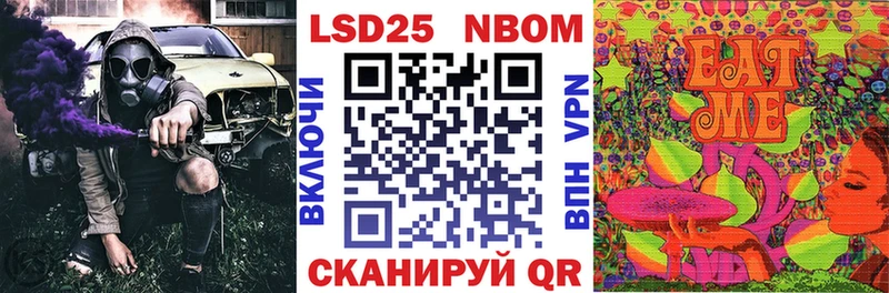 Марки 25I-NBOMe 1,5мг Томск